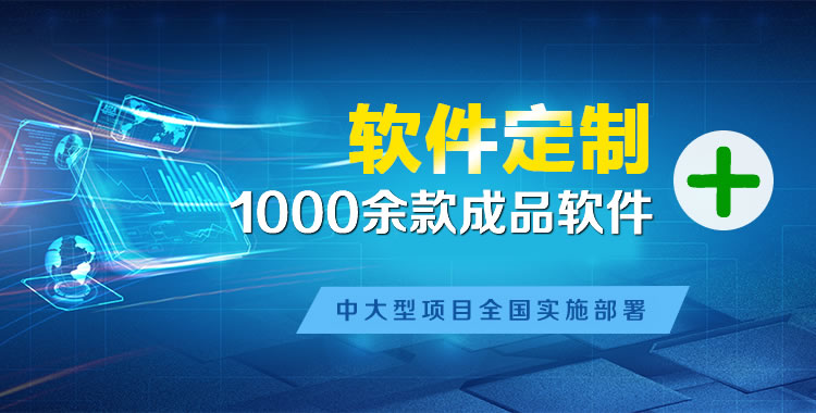 铜陵软件开发